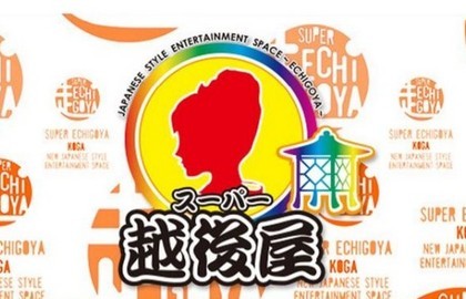 店舗画像